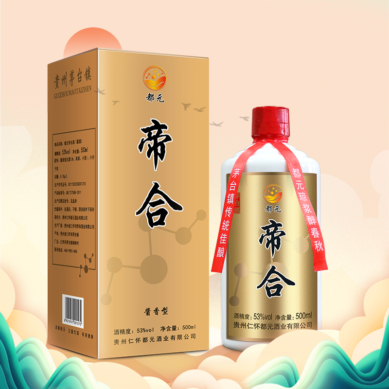 都元帝合
