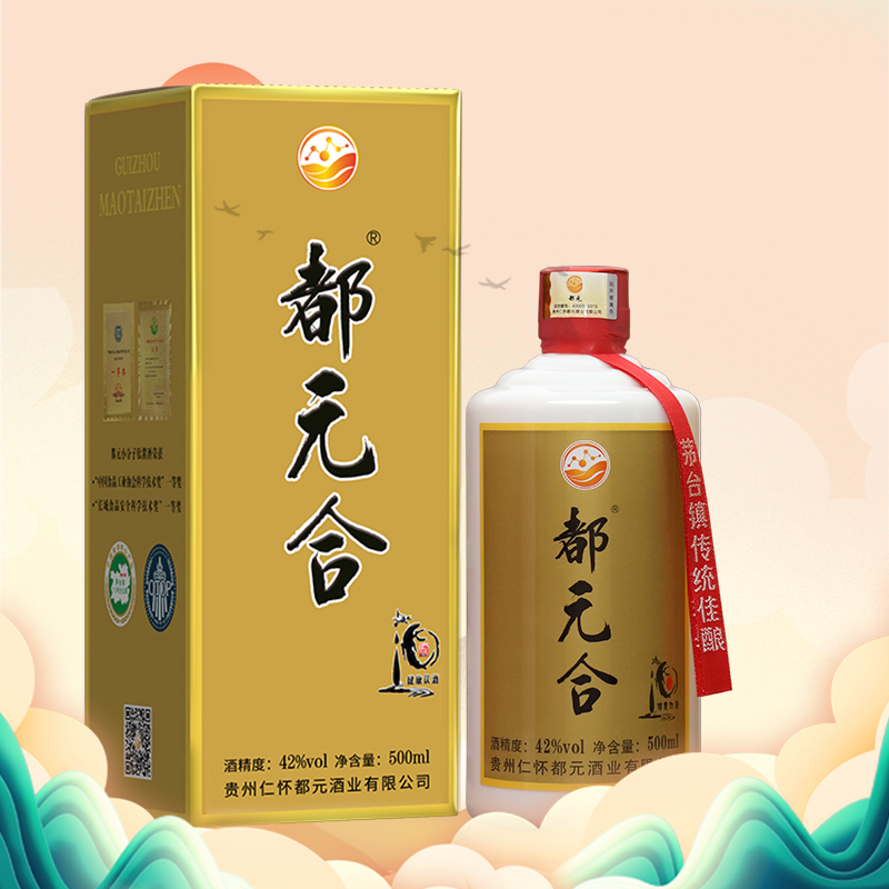 <b>经典都元合</b>