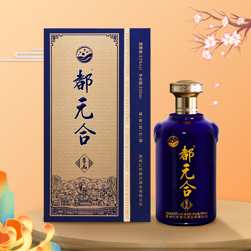 都元合·尊品