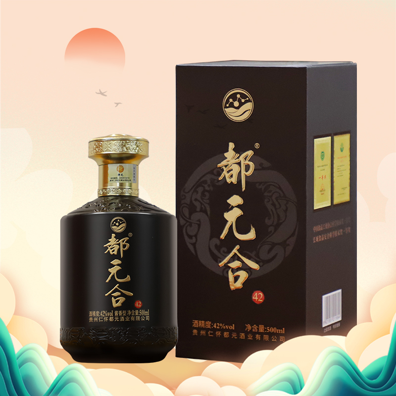 都元合酒42度